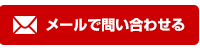 サンプルページ004お問い合わせ先